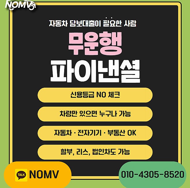 대구달서구차량담보대출