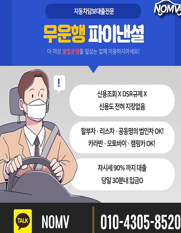 인천계양구차량담보대출