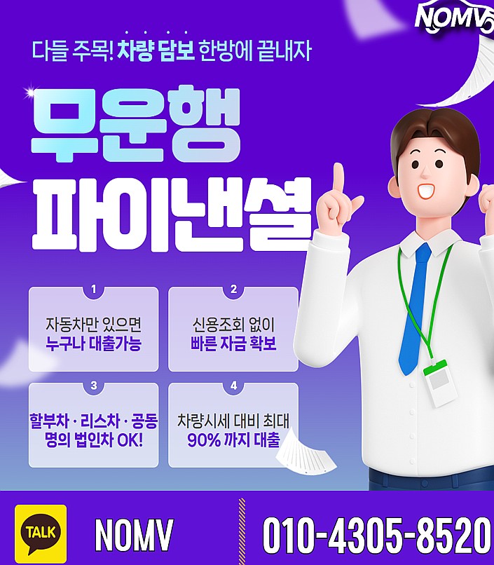 충남청양군자동차입고대출