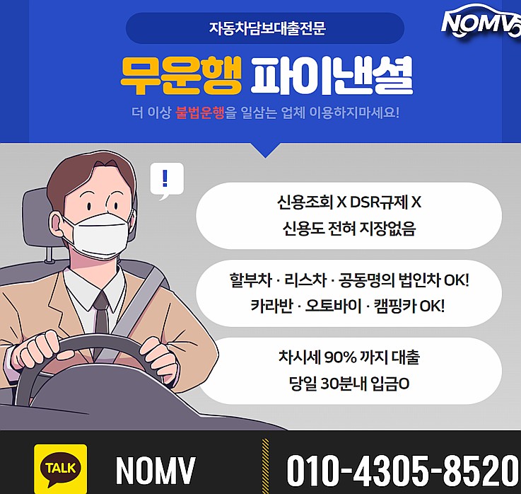 부산중구자동차담보대출