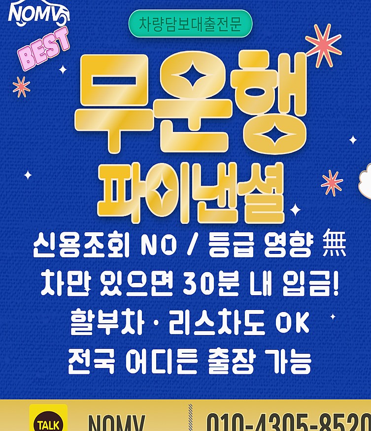 충남서산시차량담보대출