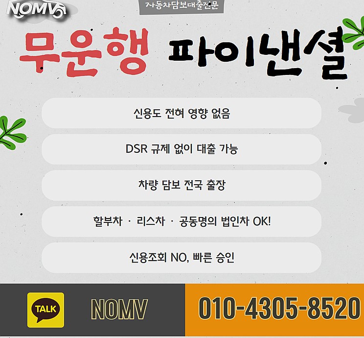 서울영등포구자동차입고대출