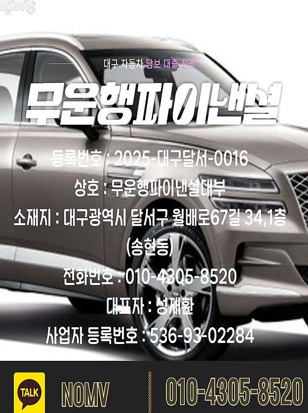 울산동구자동차입고대출