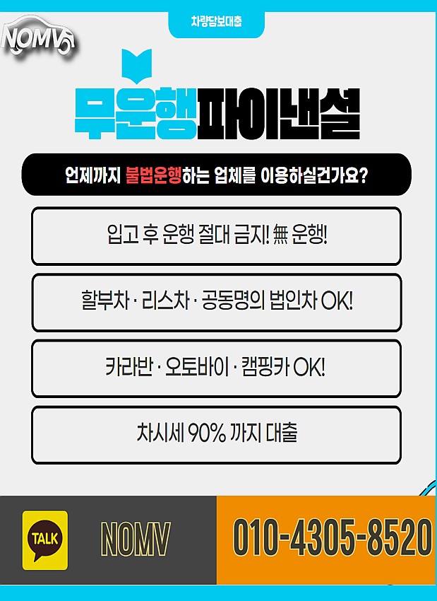 부산수영구자동차담보대출