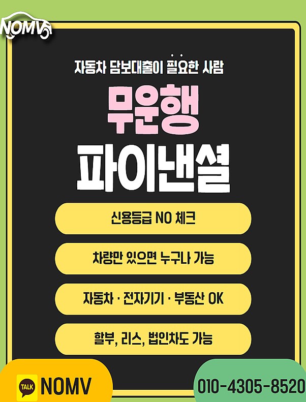 충남홍성군차량담보대출