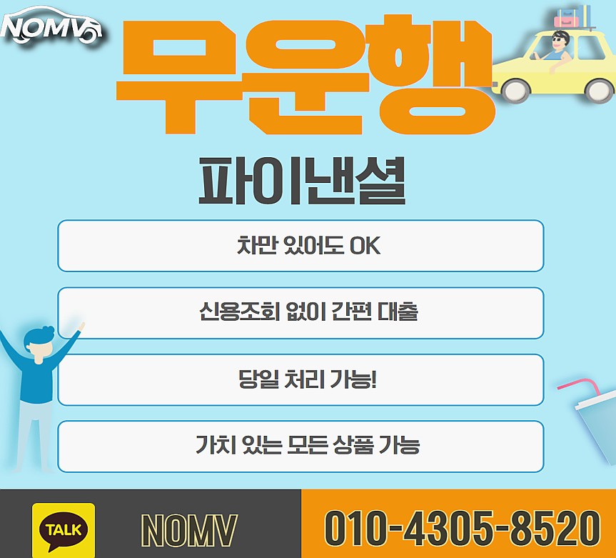 강원삼척시차량담보대출