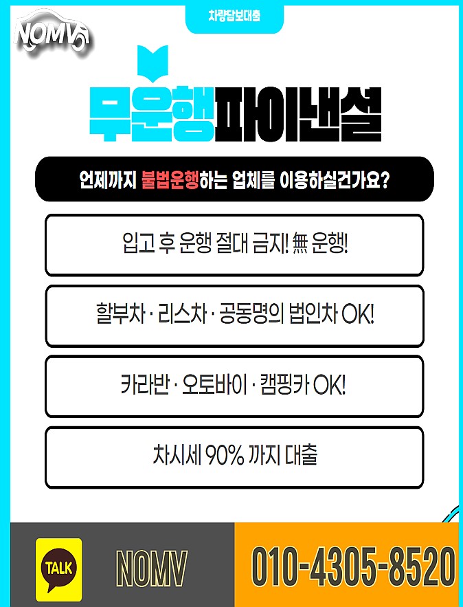 인천강화군자동차입고대출