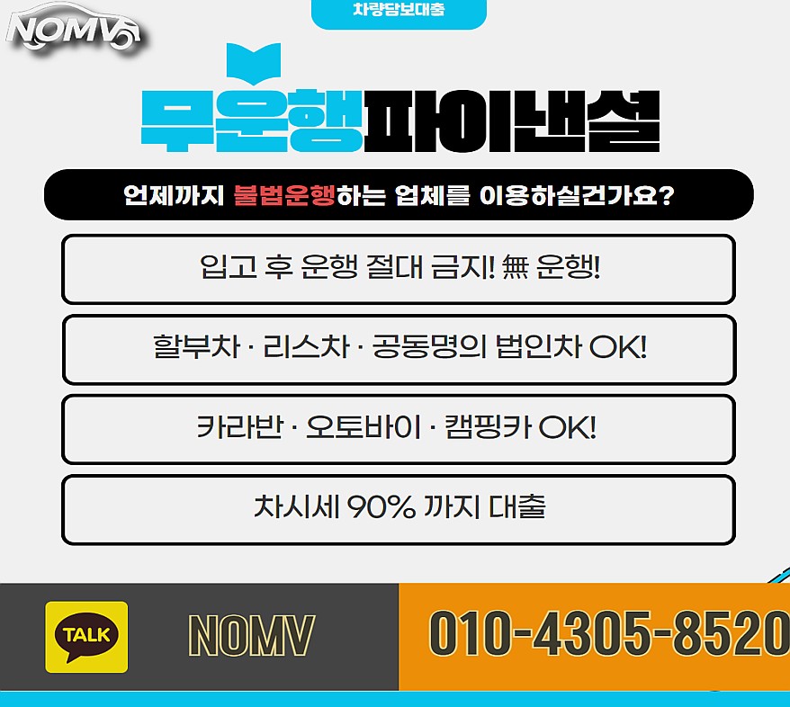 경북청도군차량담보대출