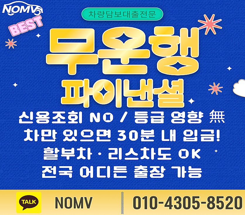 울산중구자동차입고대출