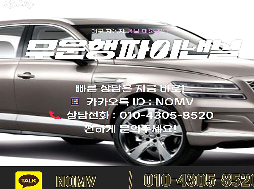 충남청양군자동차담보대출