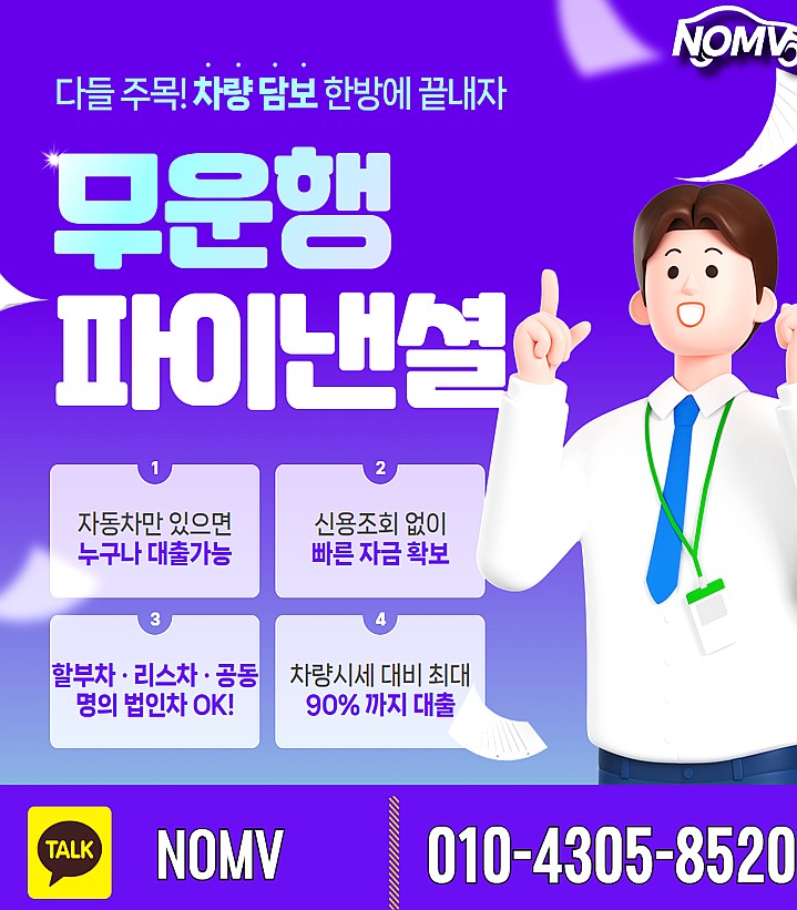 전북군산시차량담보대출