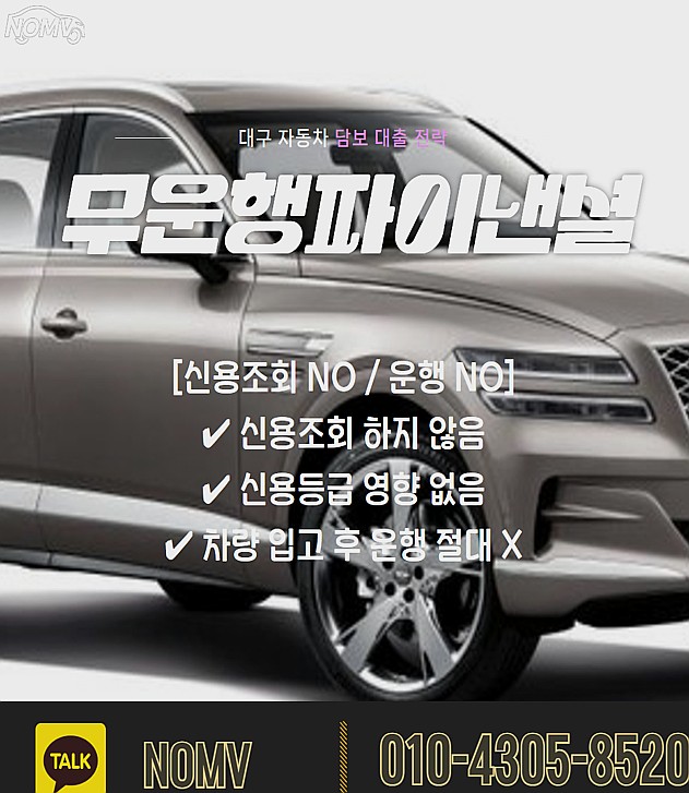 경북청송군자동차담보대출