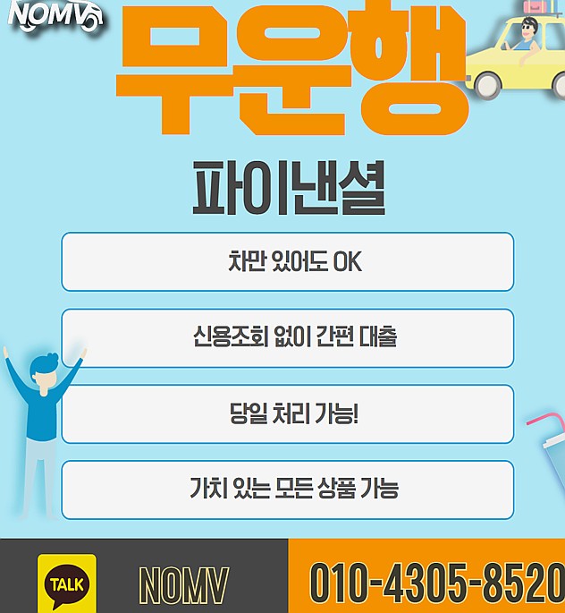 경남진주시자동차입고대출