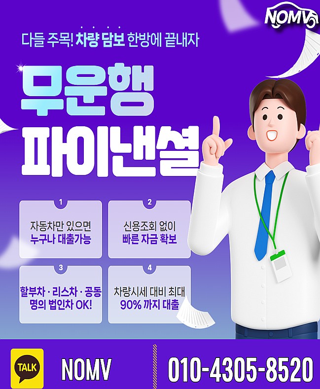 경기부천시자동차입고대출