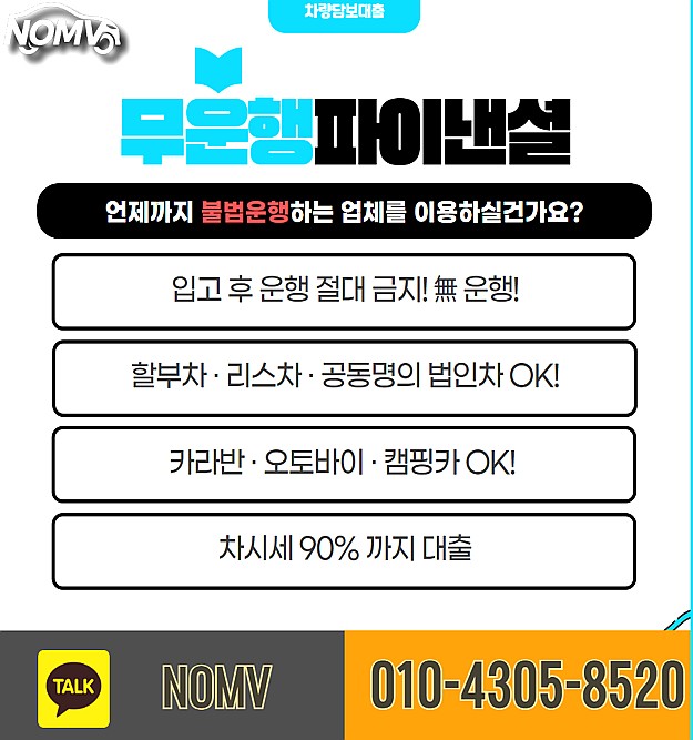 광주차량담보대출