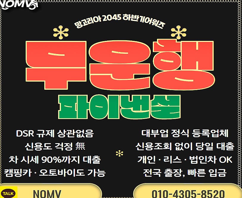 경북경주시자동차담보대출