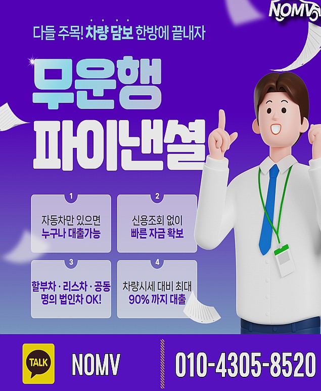 부산영도구자동차입고대출