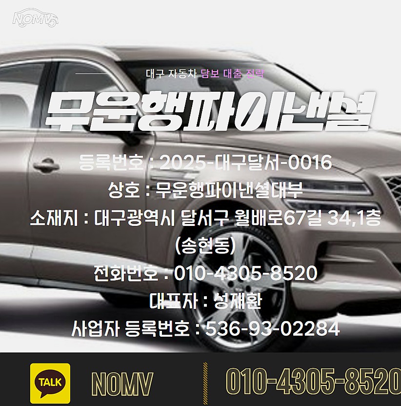 전남영광군자동차입고대출