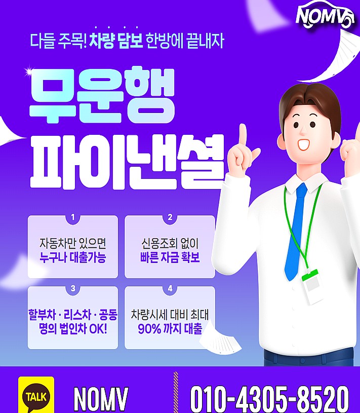 전북완주군차량담보대출
