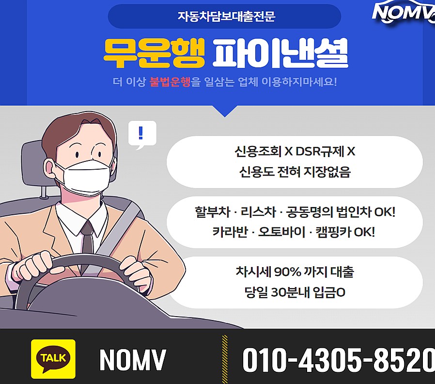 경남의령군자동차입고대출