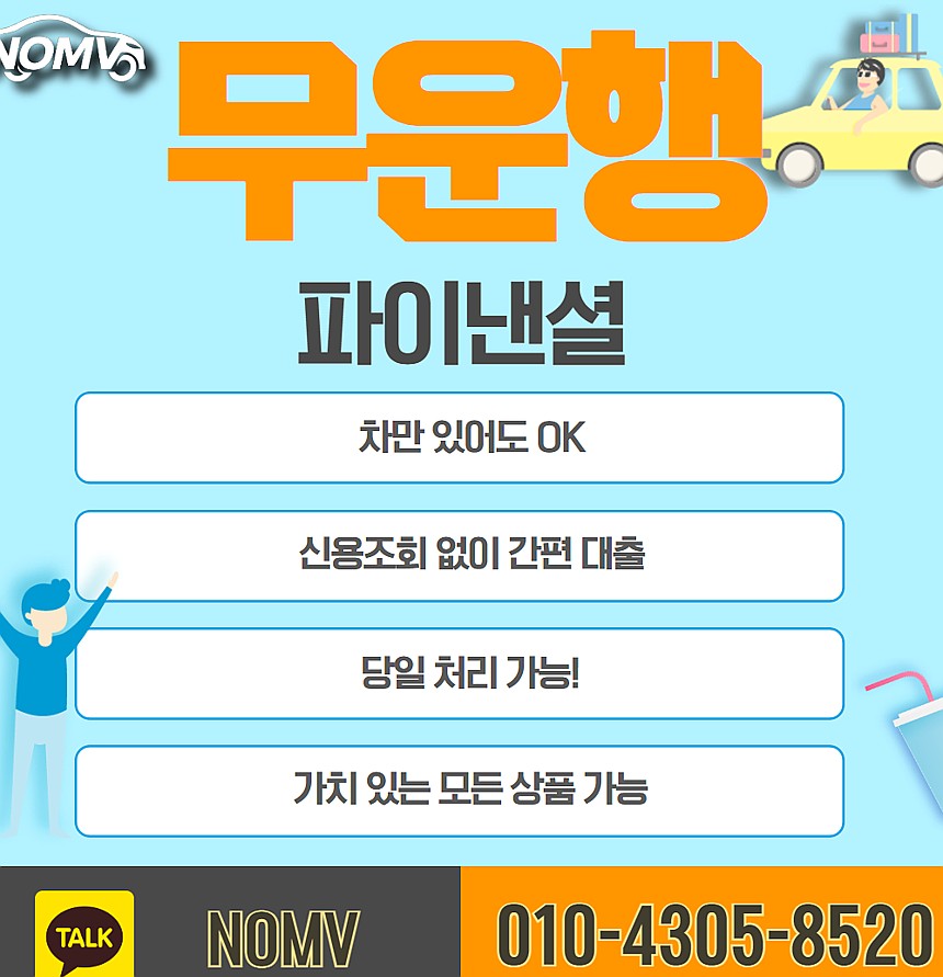 강원영월군차량담보대출