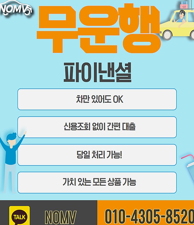 경북성주군자동차담보대출