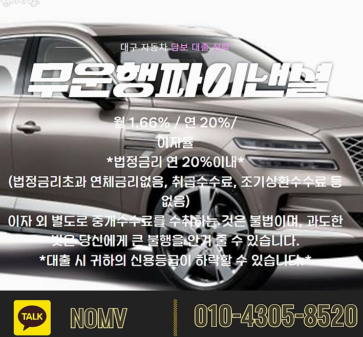 부산해운대구차량담보대출