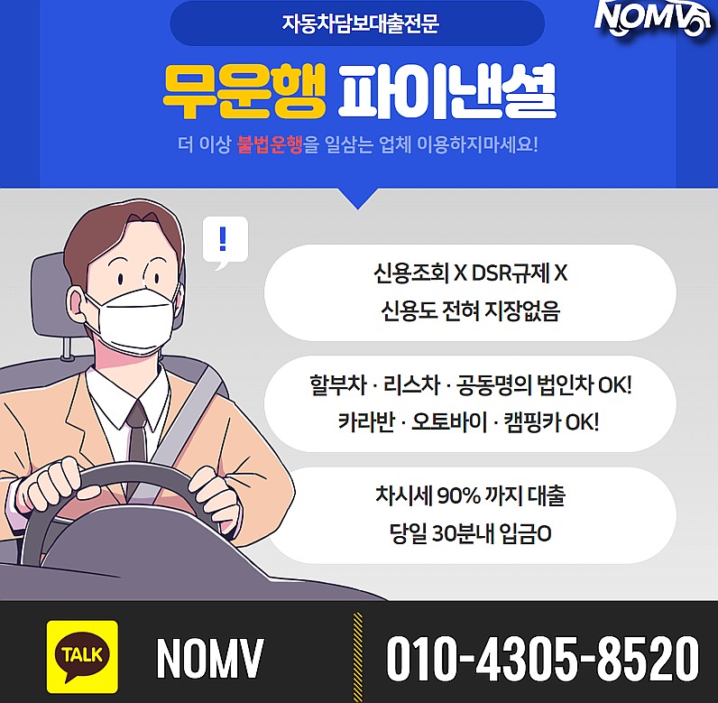 전남고흥군차량담보대출