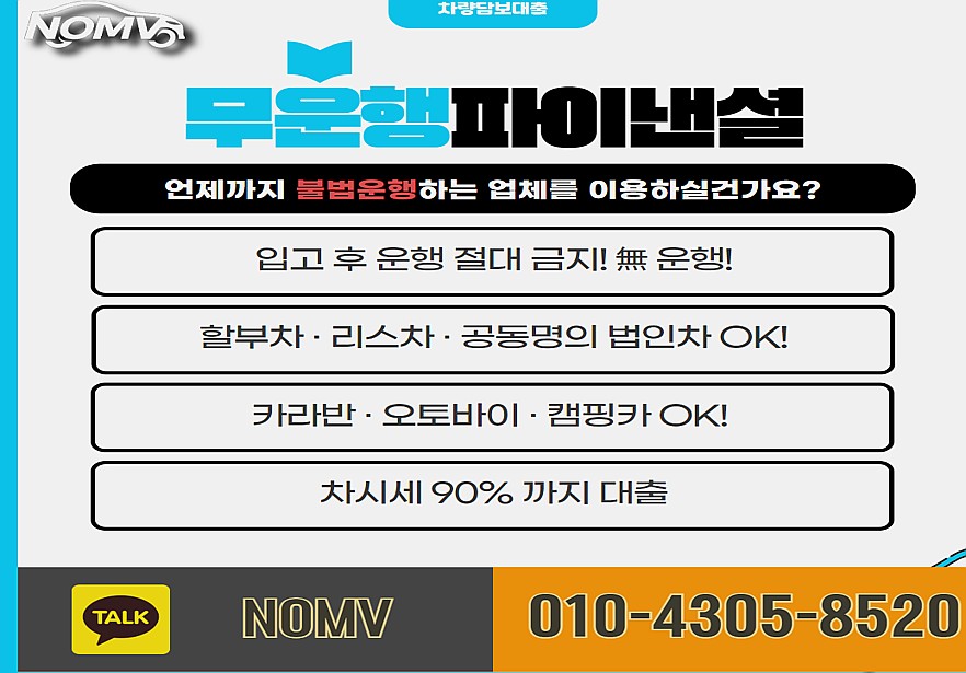 강원철원군자동차입고대출