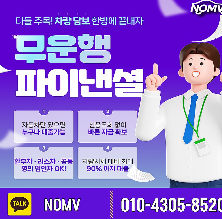 전남화순군차량담보대출