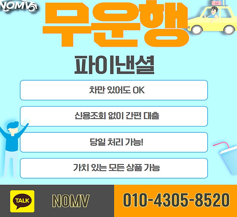 대전중구자동차입고대출