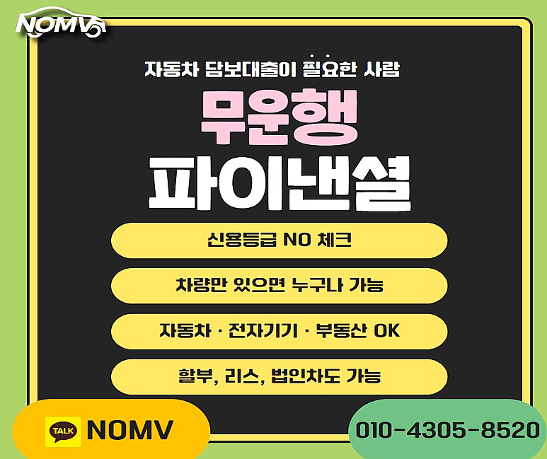 서울양천구자동차입고대출