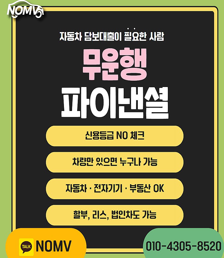 경북구미시자동차입고대출