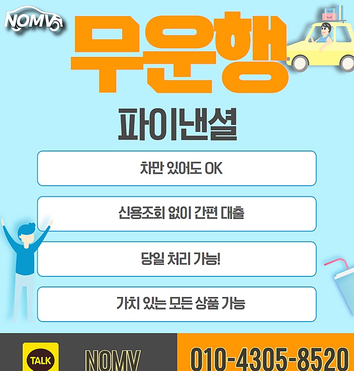 전북무주군자동차입고대출