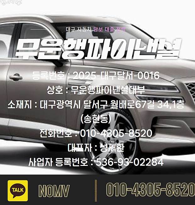 부산부산진구자동차입고대출