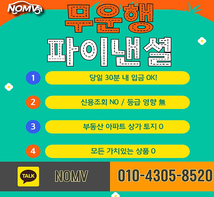 충북충주시차량담보대출