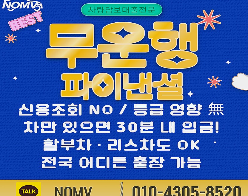 경기구리시자동차담보대출