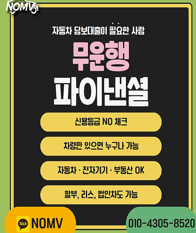 강원양양군자동차입고대출