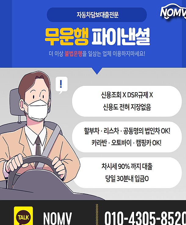 전남영암군자동차입고대출