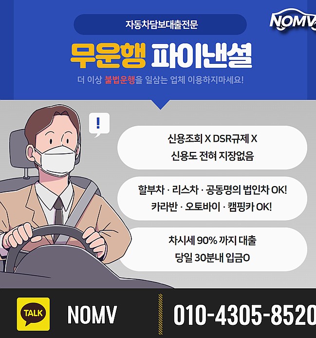전북군산시자동차담보대출