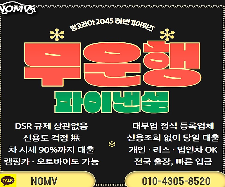 충남예산군자동차담보대출