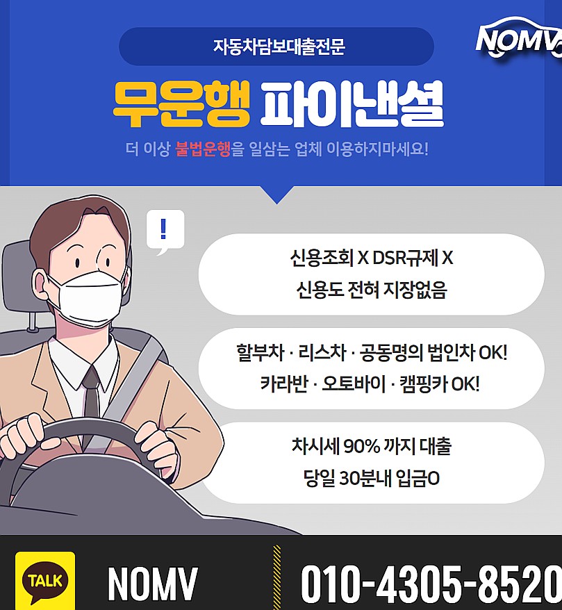 충남서산시자동차입고대출