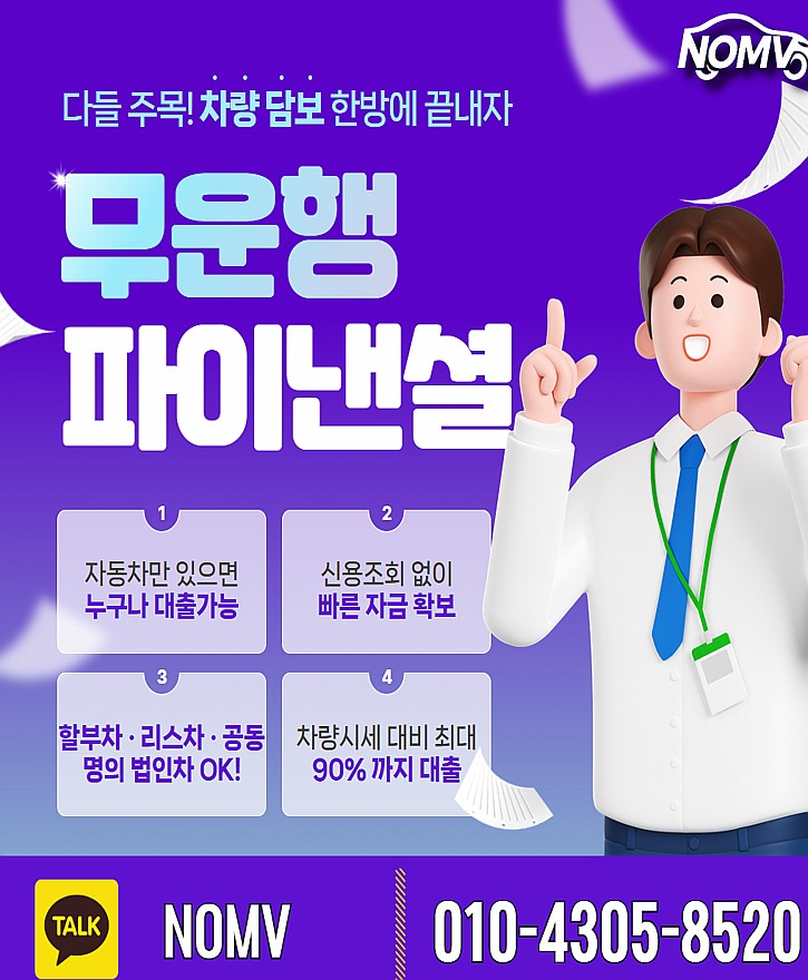 전북남원시자동차입고대출