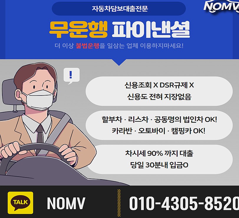 전남강진군차량담보대출