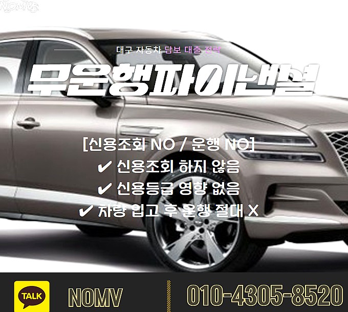 경기화성시자동차담보대출