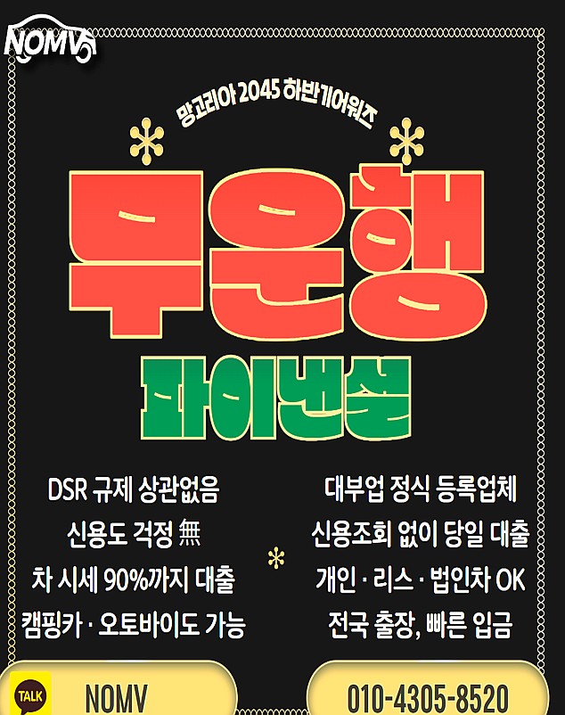 대구군위군자동차담보대출