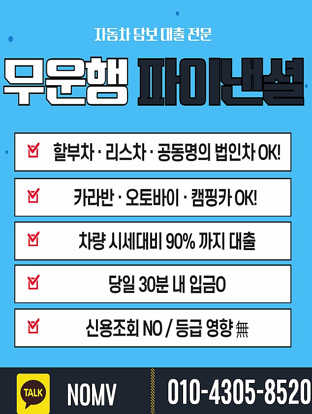 대구서구자동차담보대출