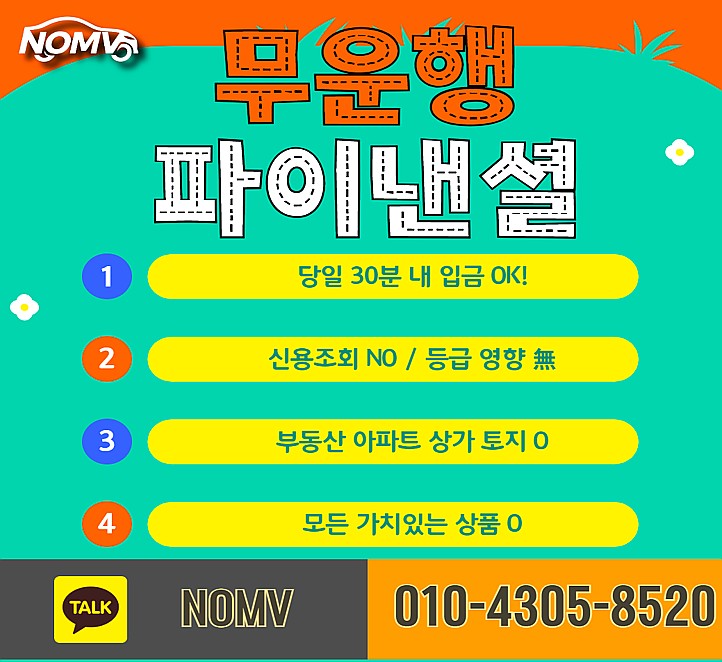 충북충주시자동차입고대출