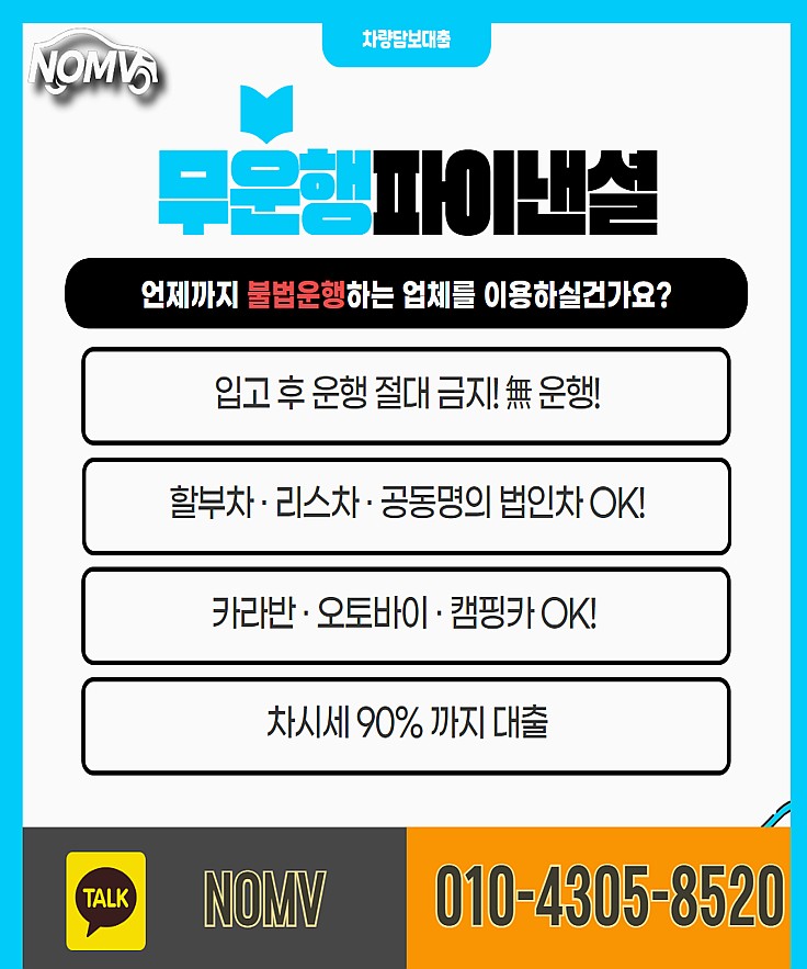 부산자동차담보대출