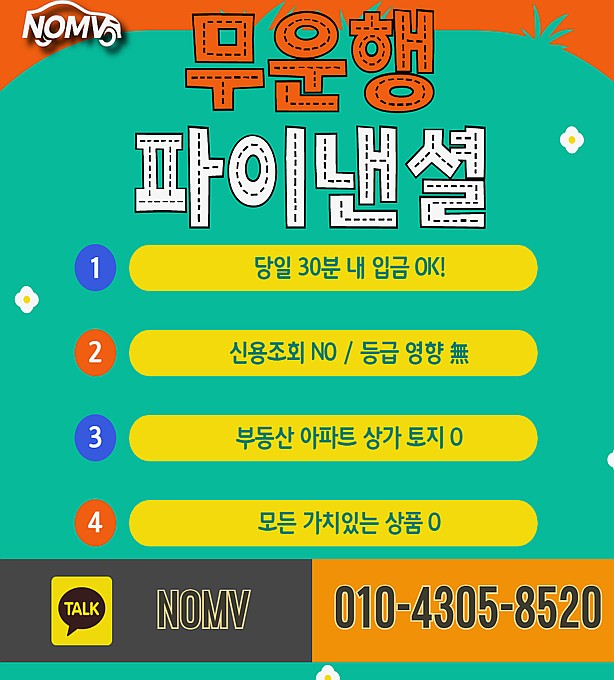 서울구로구자동차담보대출